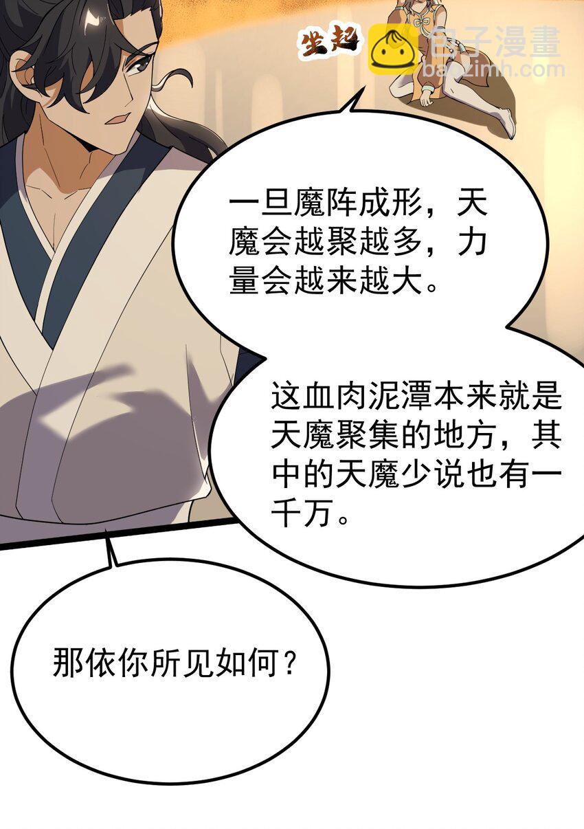083 树碎片的炼化！-第83话
