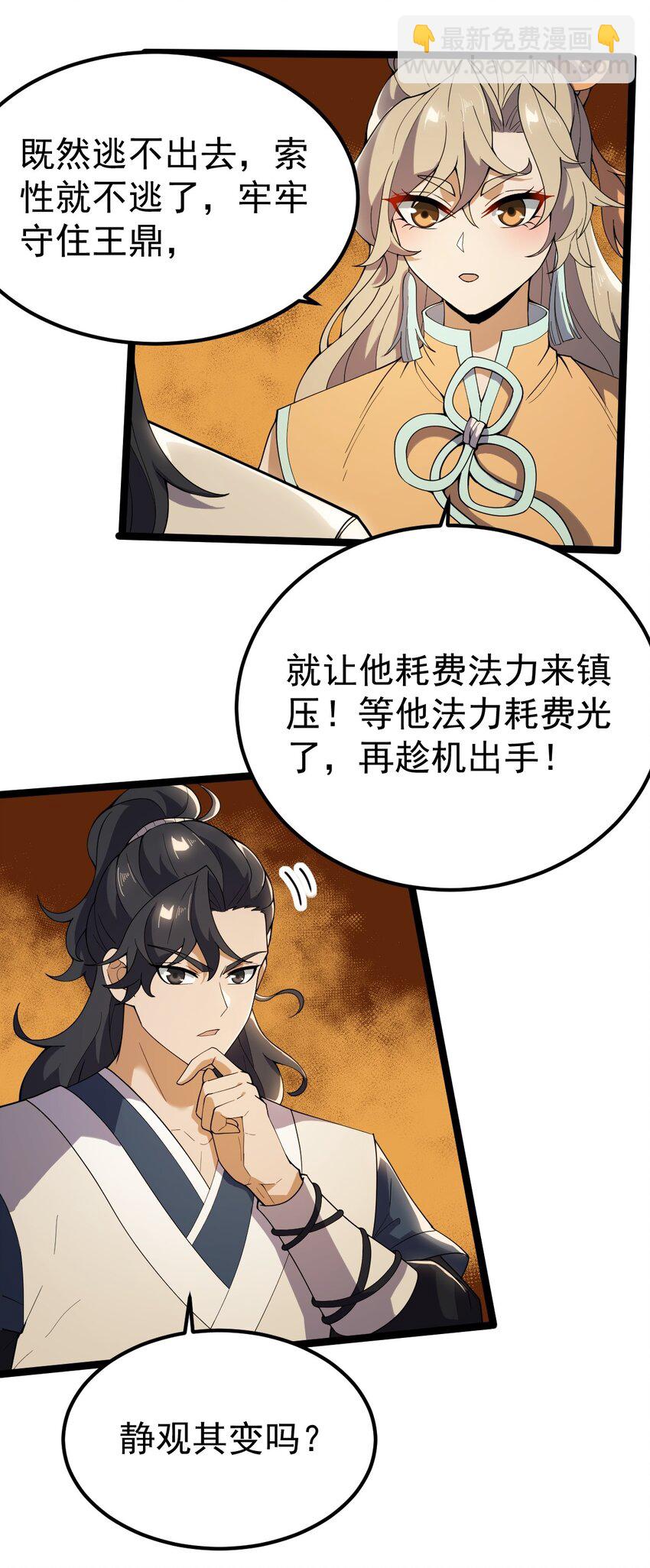 083 树碎片的炼化！-第83话