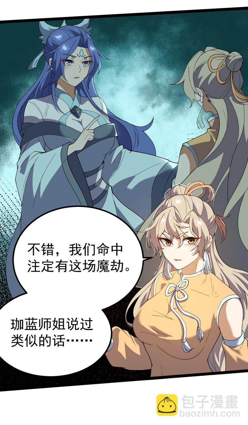 083 树碎片的炼化！-第83话