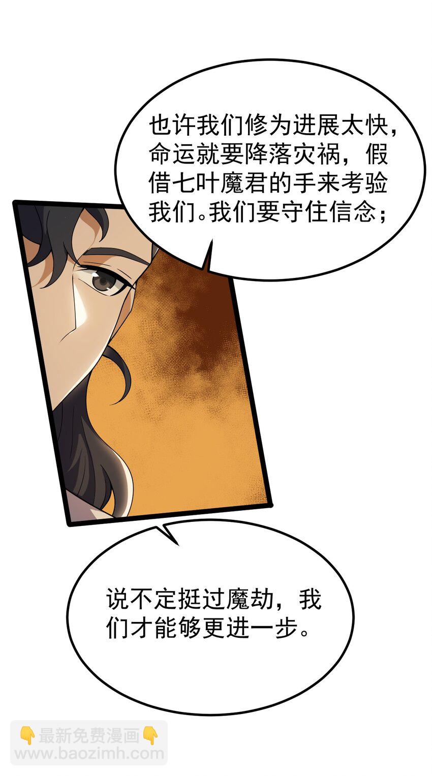 083 树碎片的炼化！-第83话