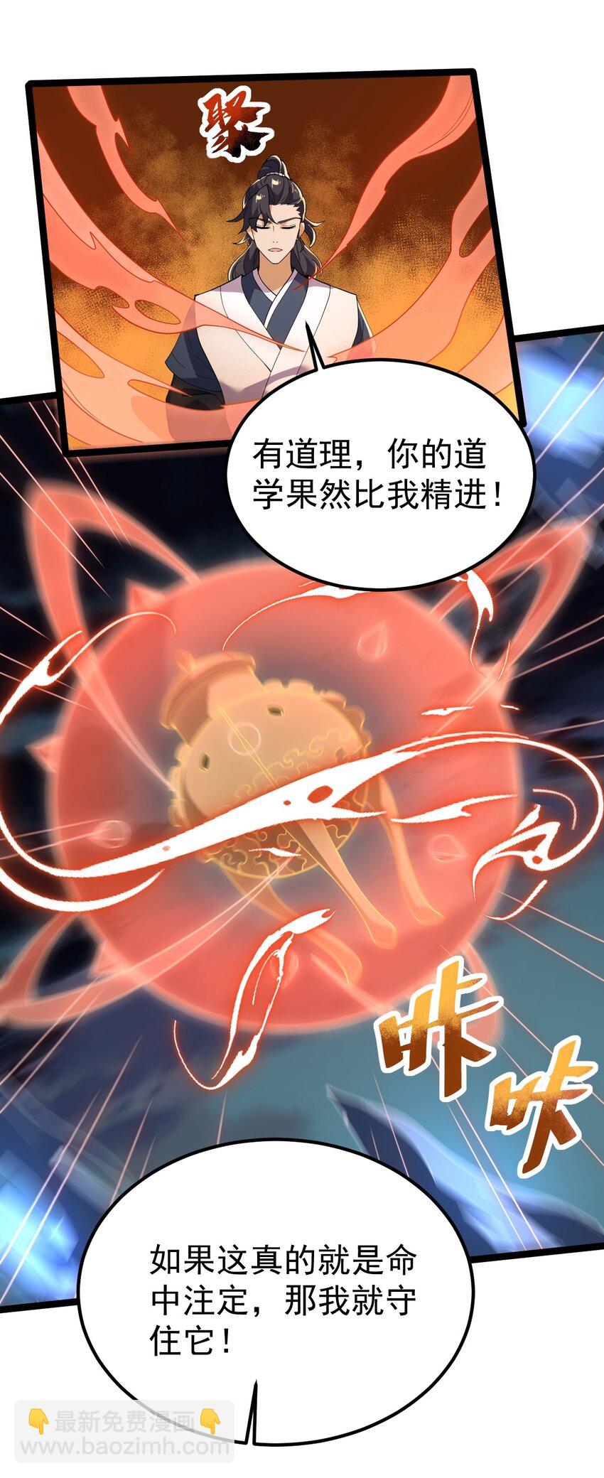 083 树碎片的炼化！-第83话
