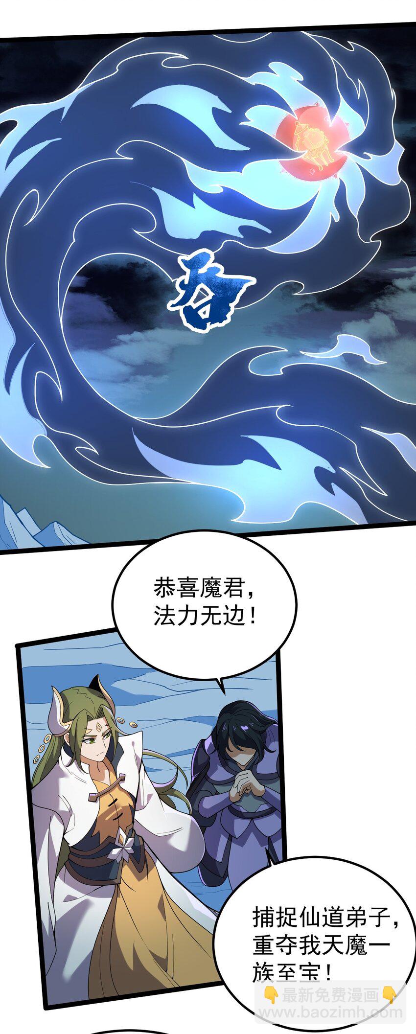083 树碎片的炼化！-第83话