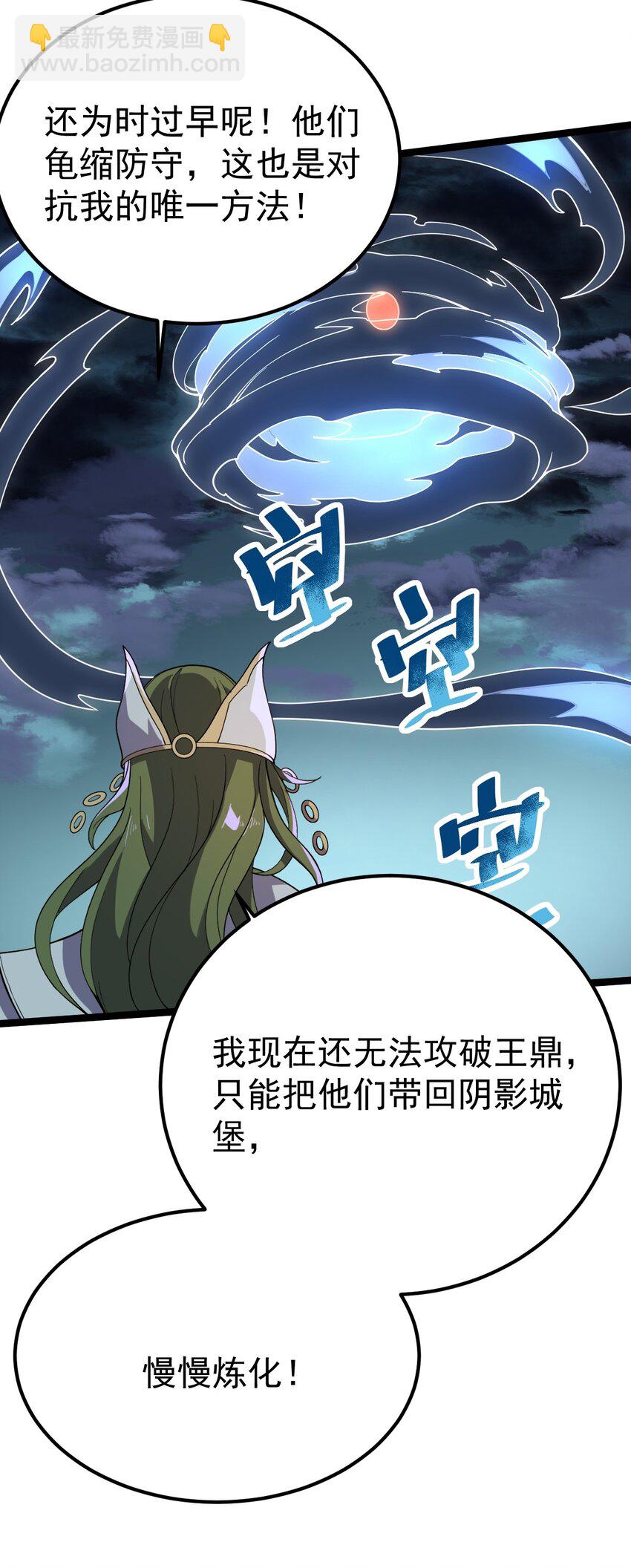 083 树碎片的炼化！-第83话