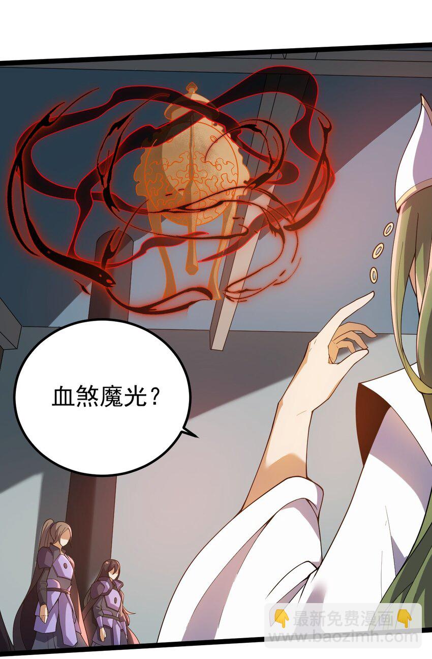 083 树碎片的炼化！-第83话