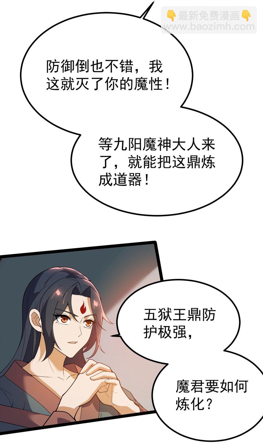 083 树碎片的炼化！-第83话