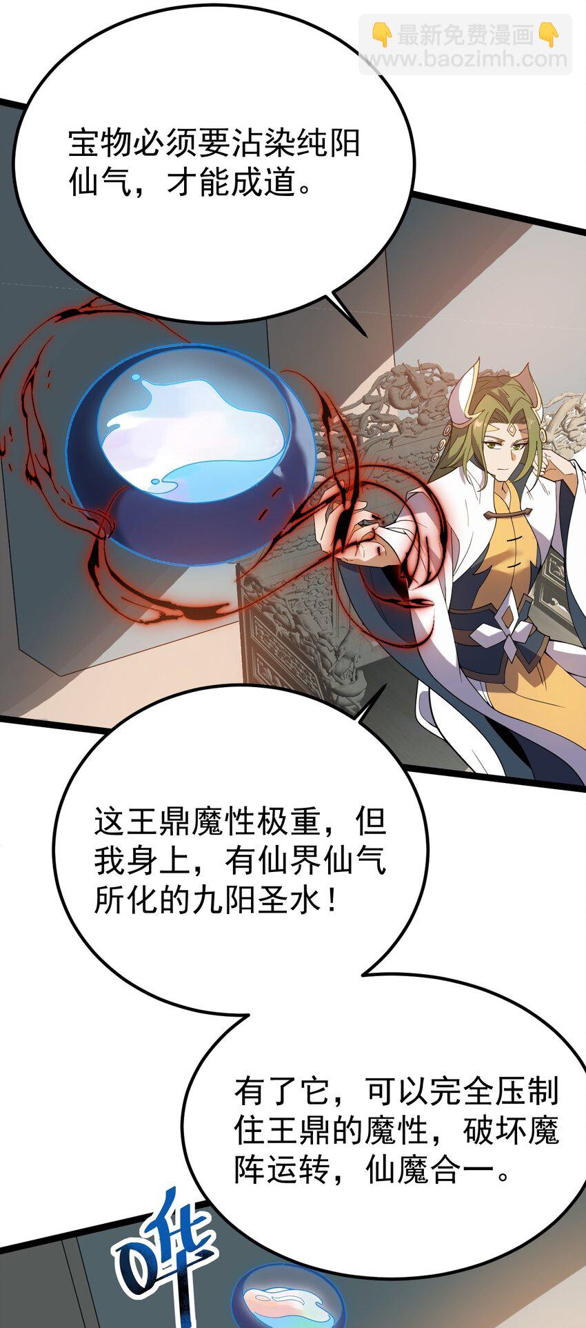 083 树碎片的炼化！-第83话