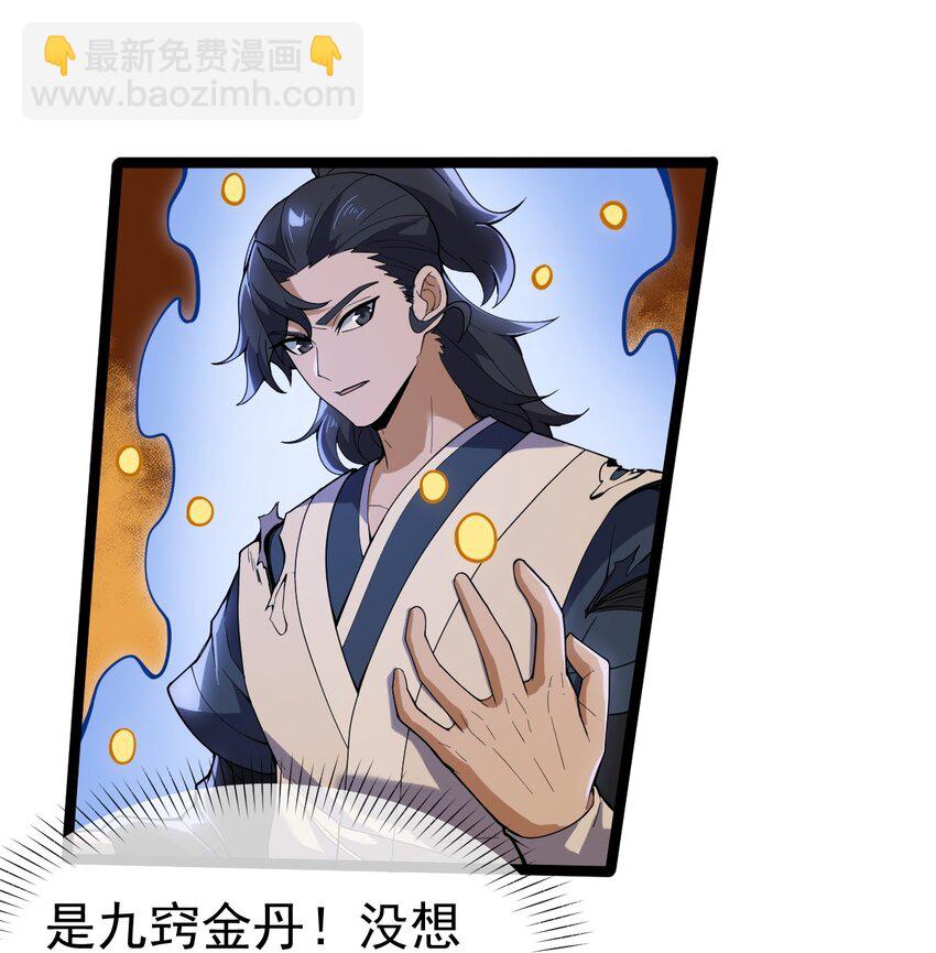 083 树碎片的炼化！-第83话