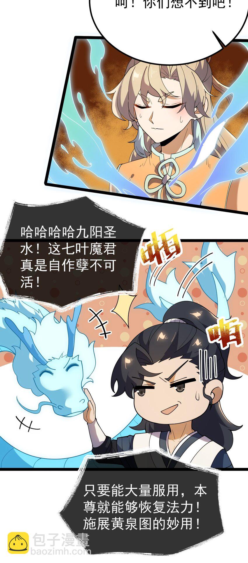 083 树碎片的炼化！-第83话