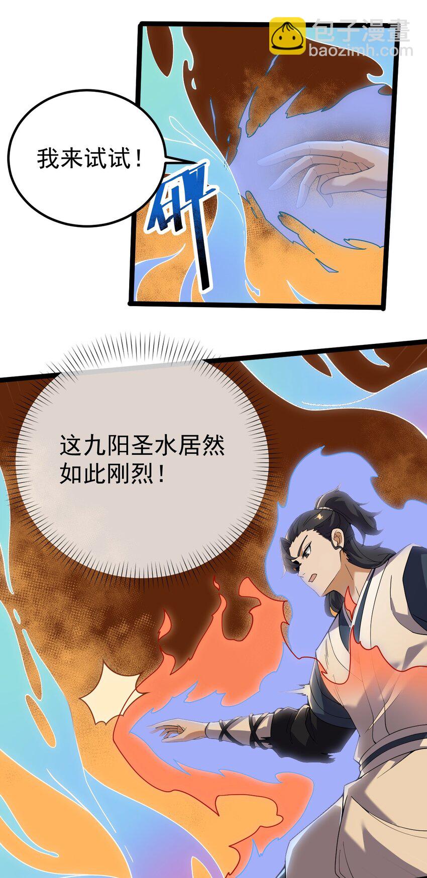 083 树碎片的炼化！-第83话