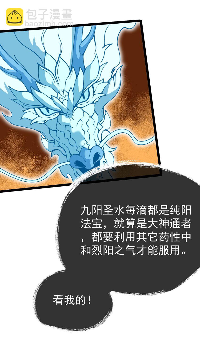 083 树碎片的炼化！-第83话