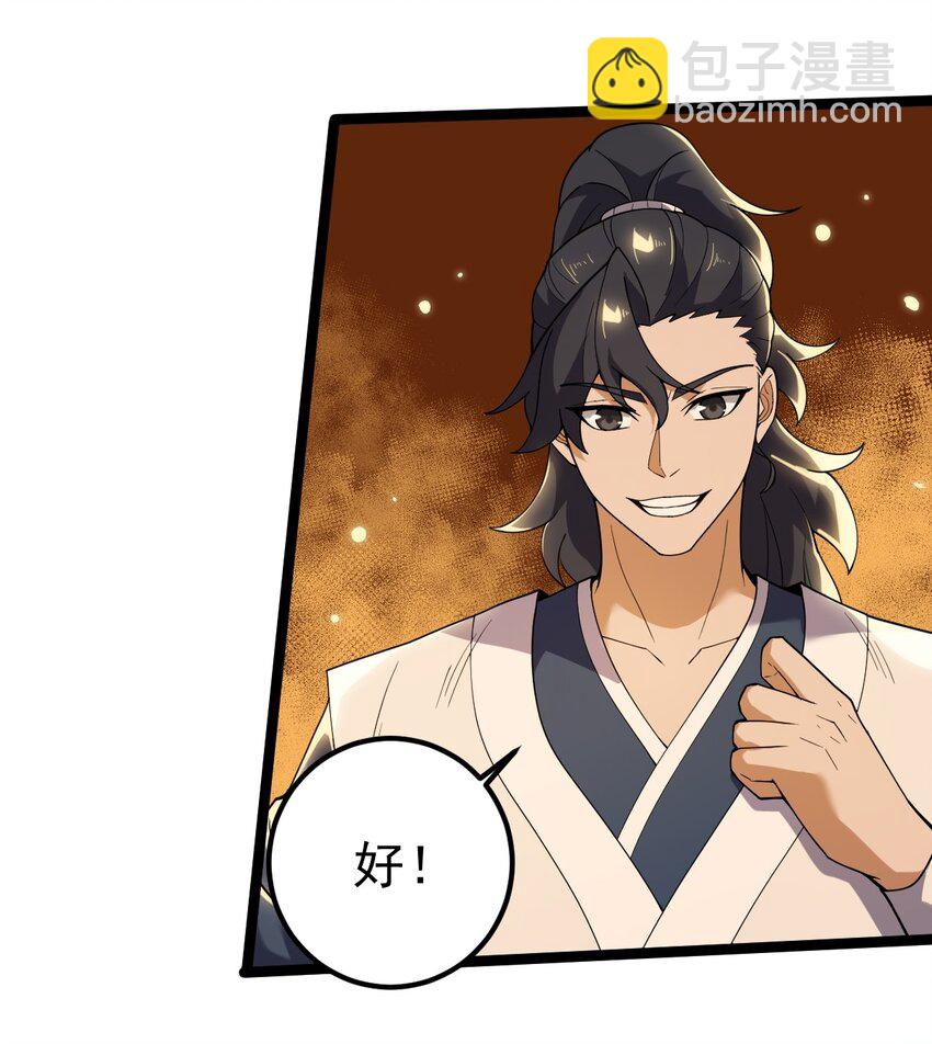 083 树碎片的炼化！-第83话