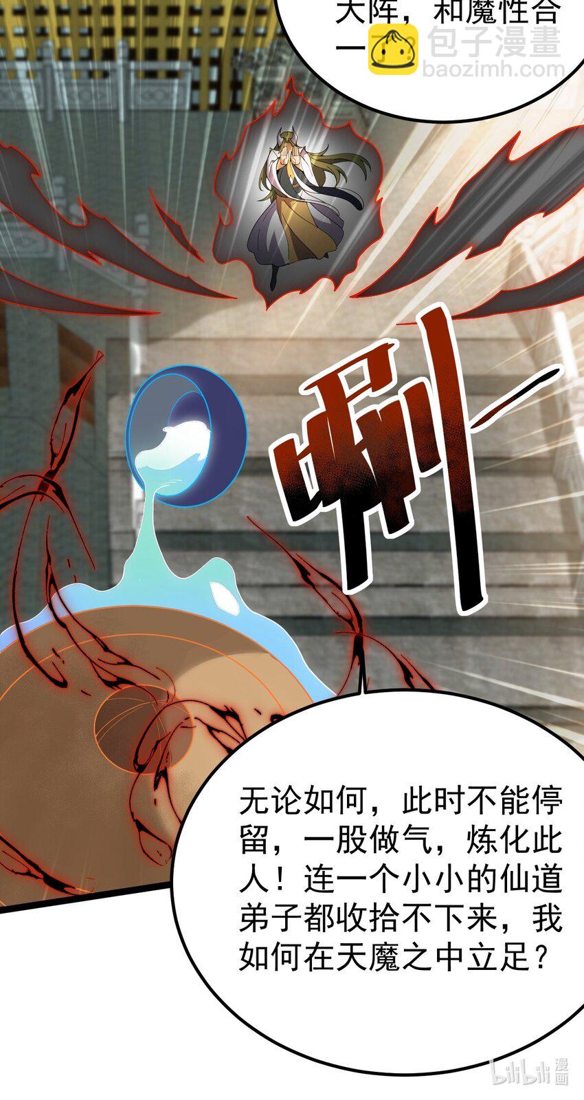 083 树碎片的炼化！-第83话