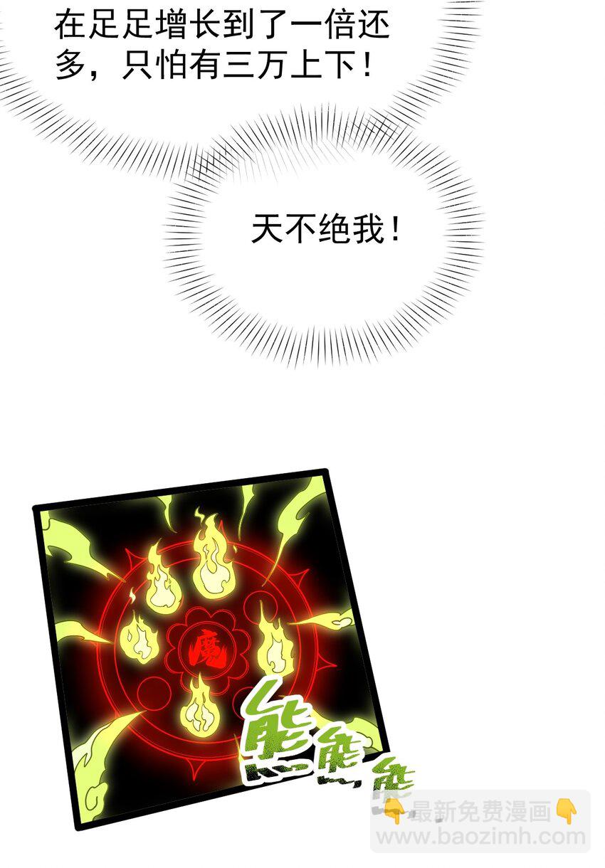 083 树碎片的炼化！-第83话