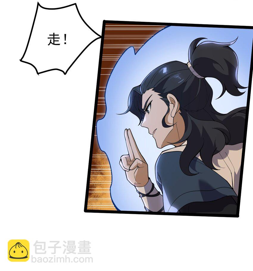 083 树碎片的炼化！-第83话
