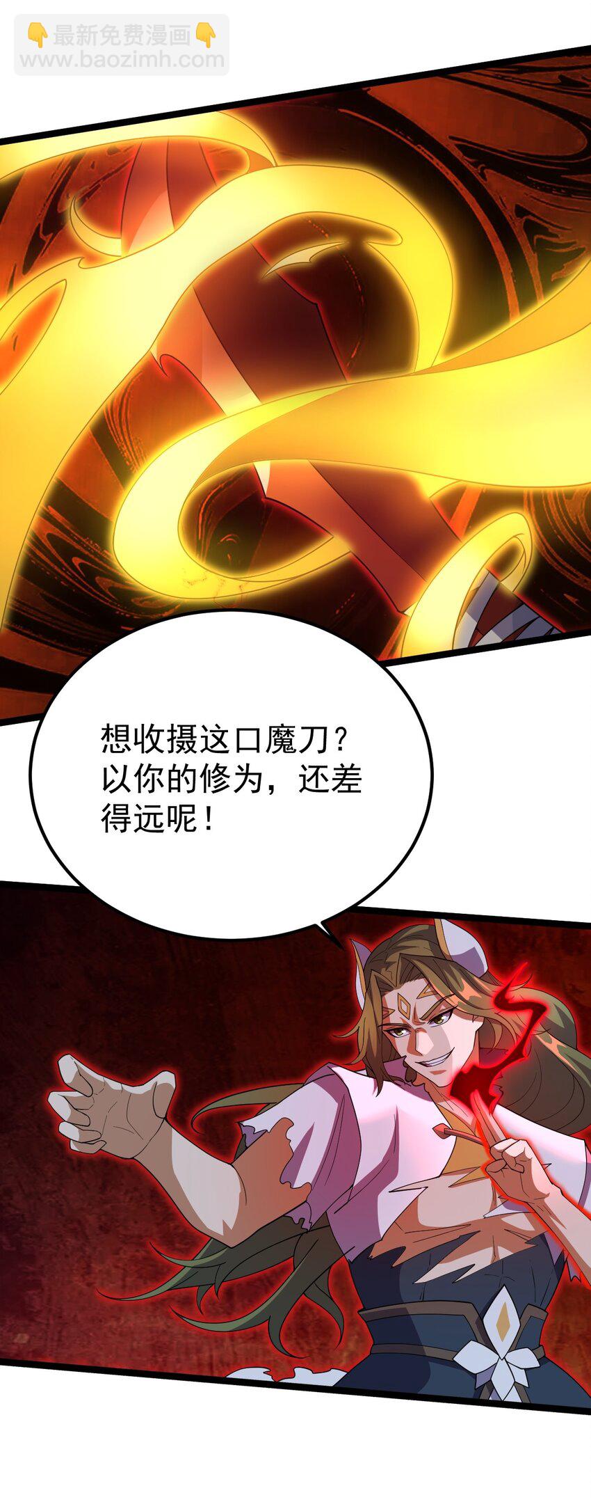 085 炼化血苍穹-第85话