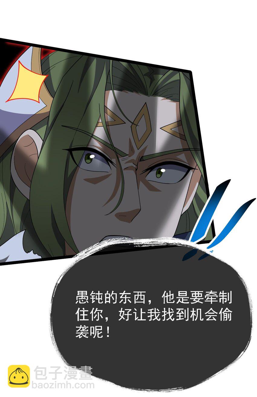 085 炼化血苍穹-第85话