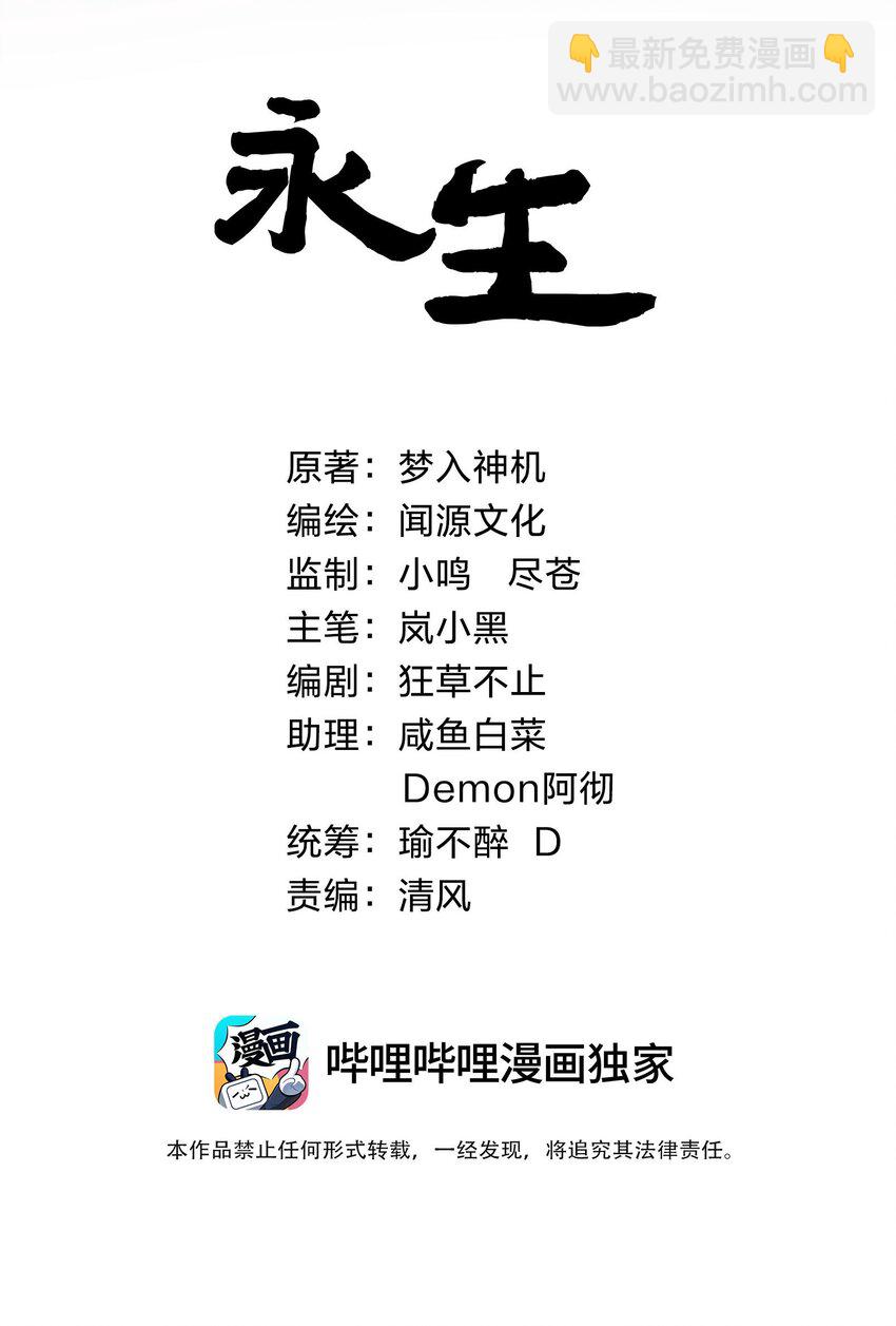 085 炼化血苍穹-第85话