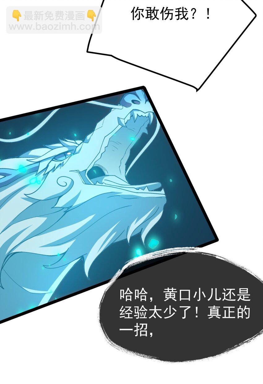 085 炼化血苍穹-第85话