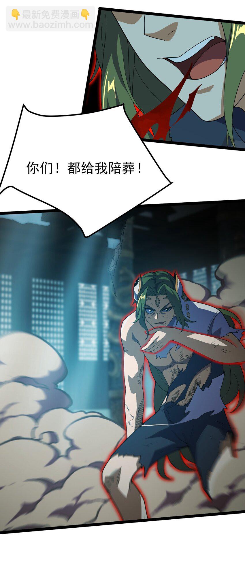 085 炼化血苍穹-第85话
