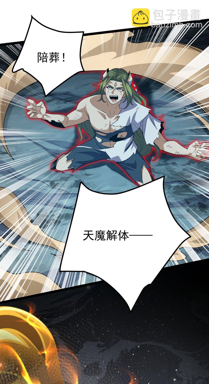 085 炼化血苍穹-第85话