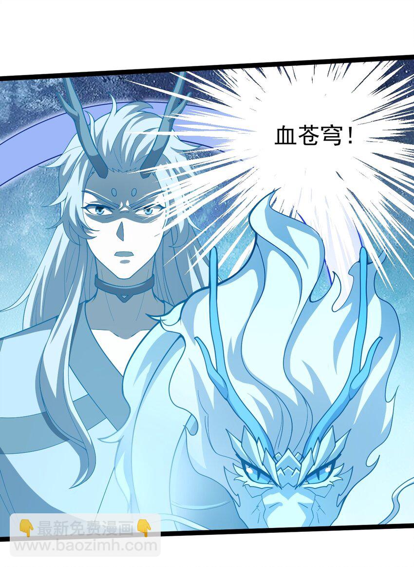 085 炼化血苍穹-第85话