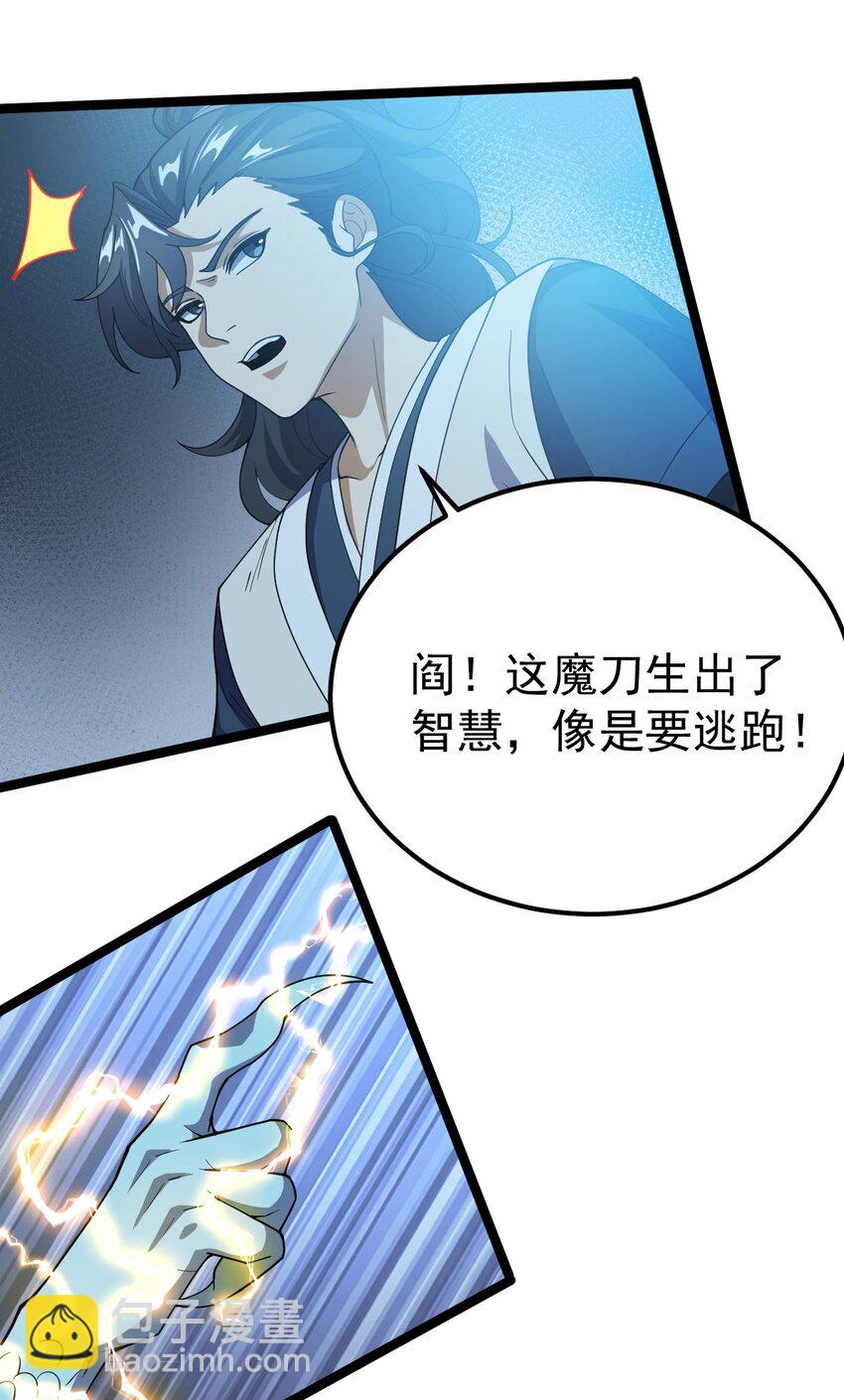 085 炼化血苍穹-第85话