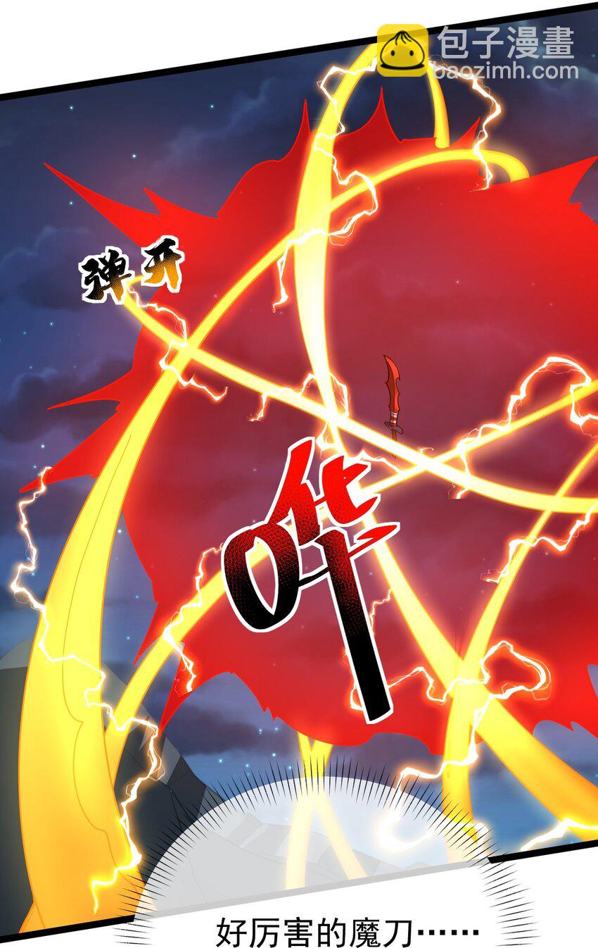 085 炼化血苍穹-第85话