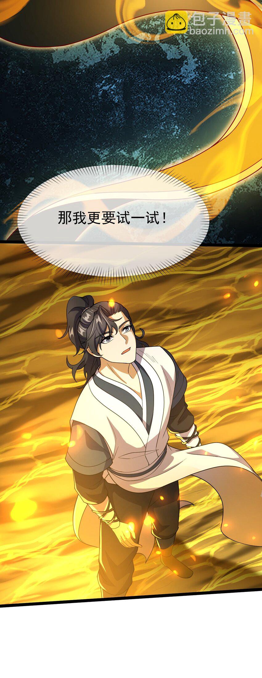 085 炼化血苍穹-第85话
