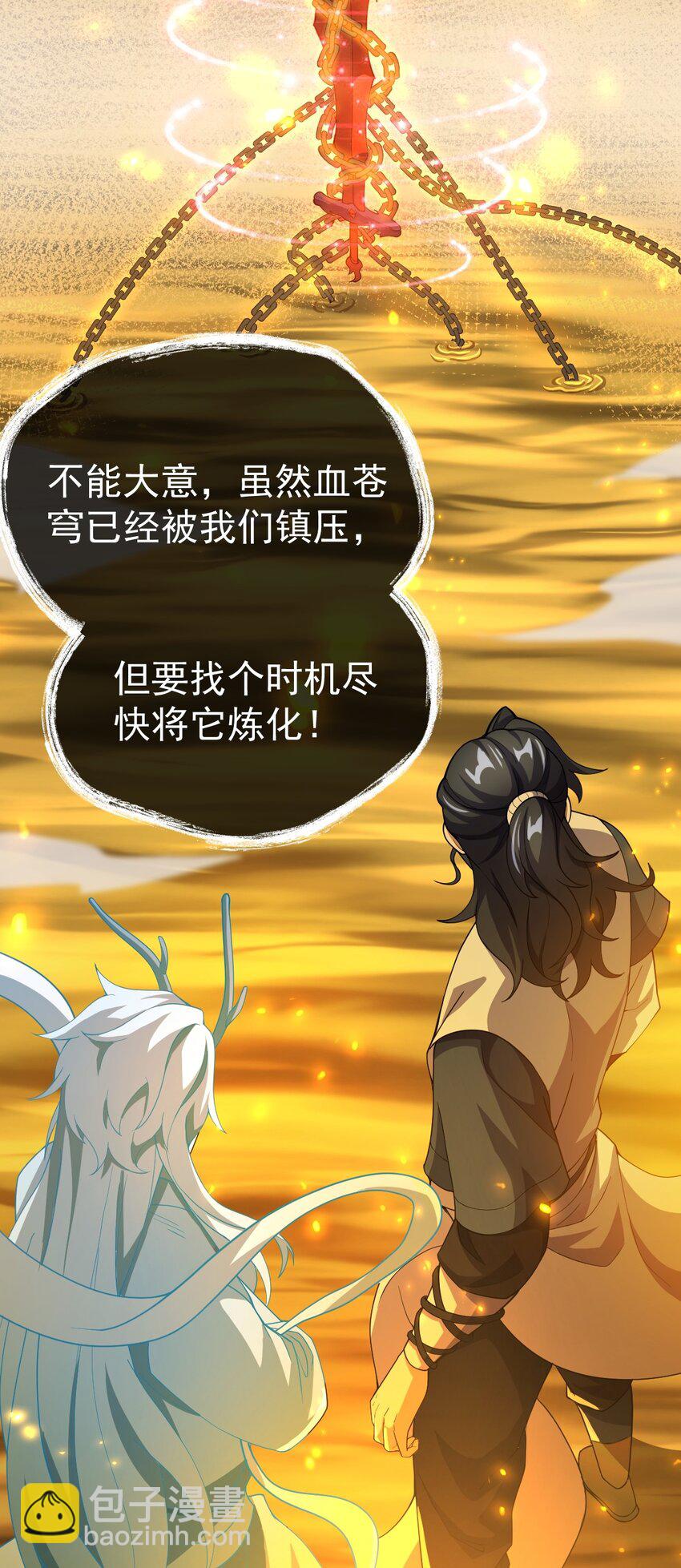 085 炼化血苍穹-第85话