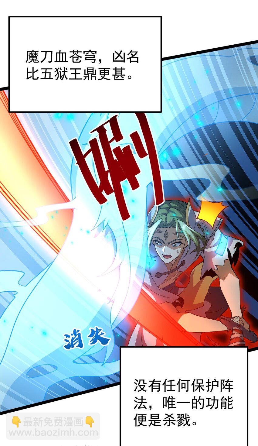 085 炼化血苍穹-第85话
