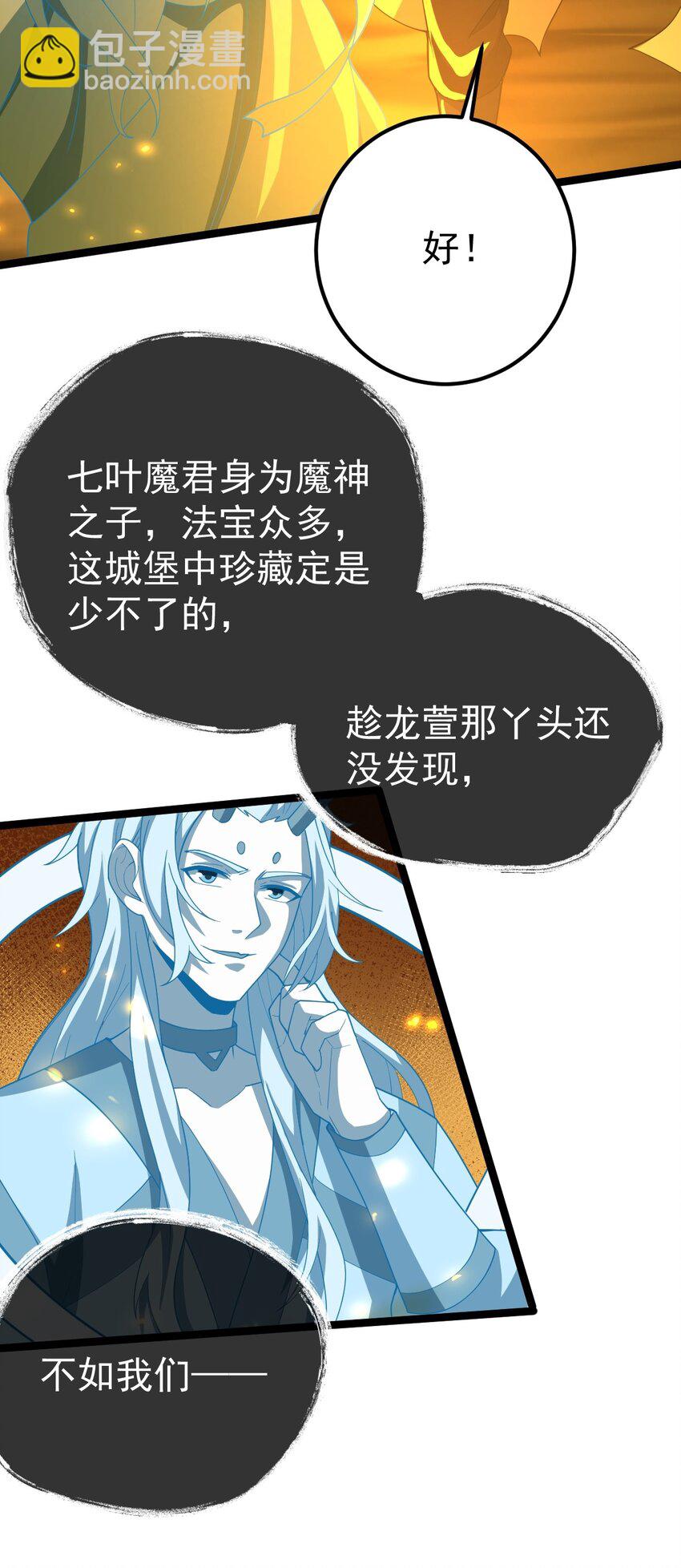 085 炼化血苍穹-第85话