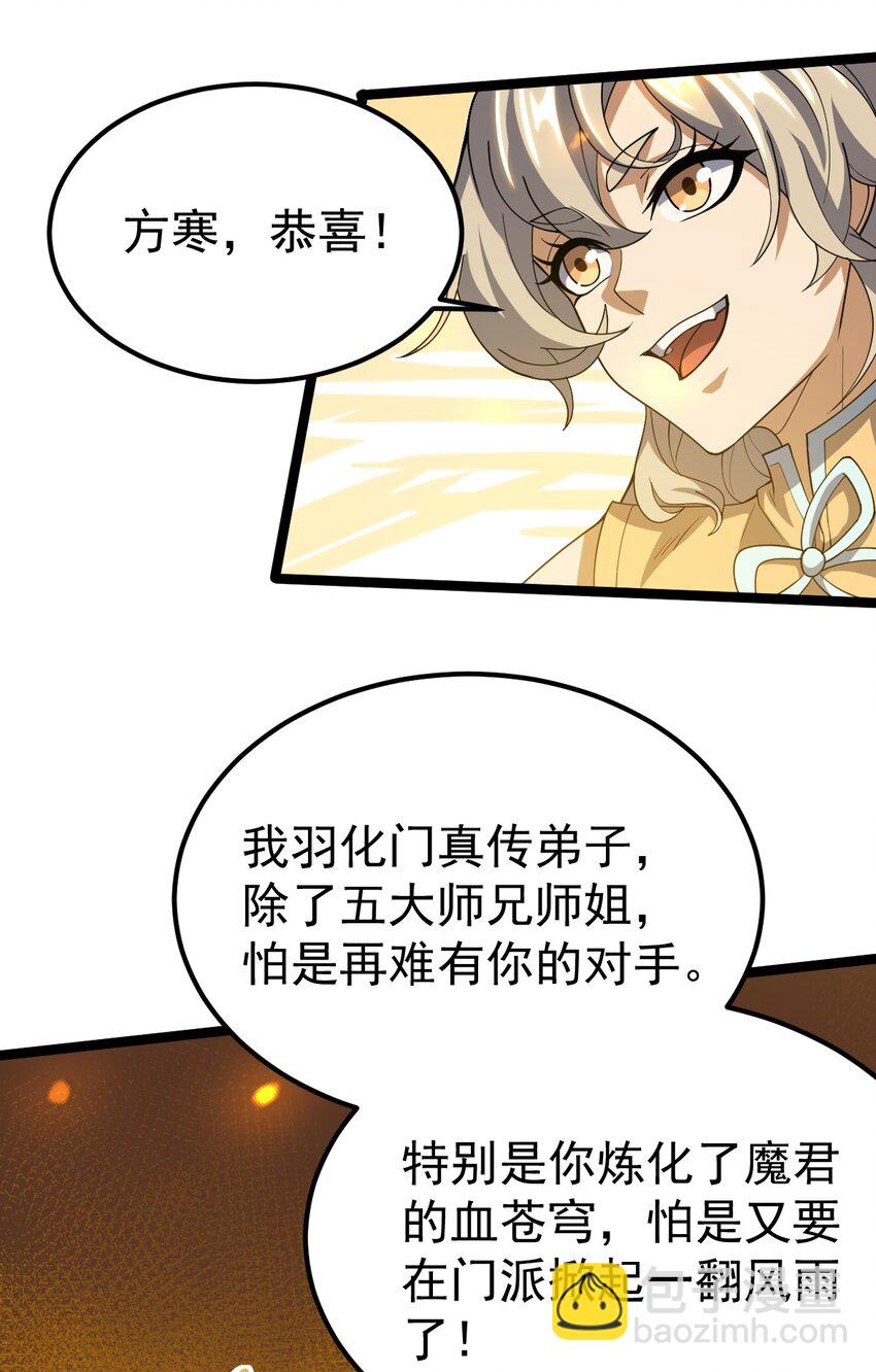 085 炼化血苍穹-第85话