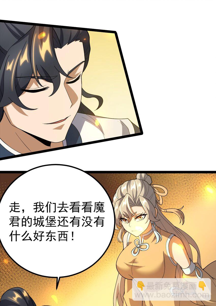 085 炼化血苍穹-第85话