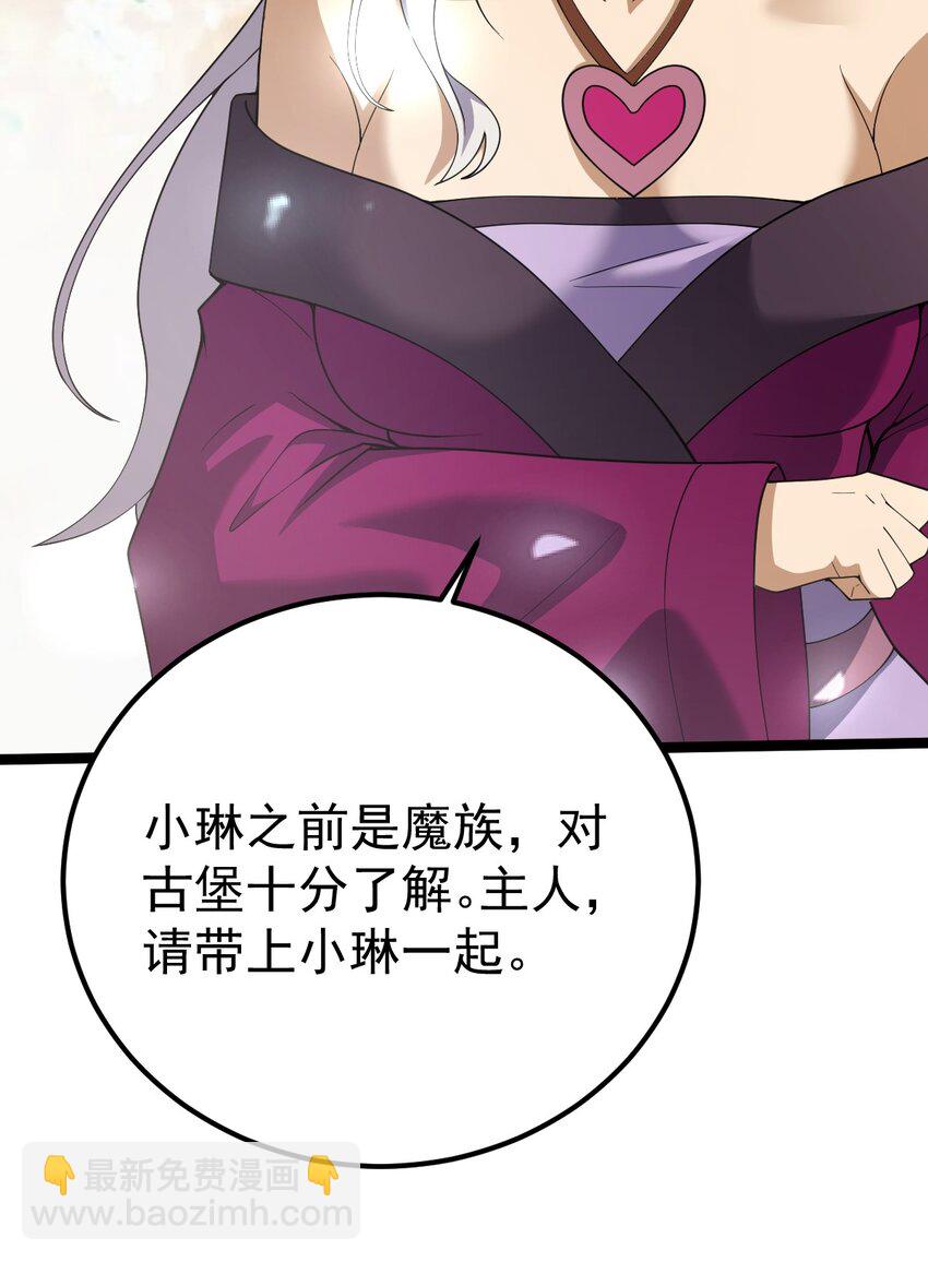 085 炼化血苍穹-第85话