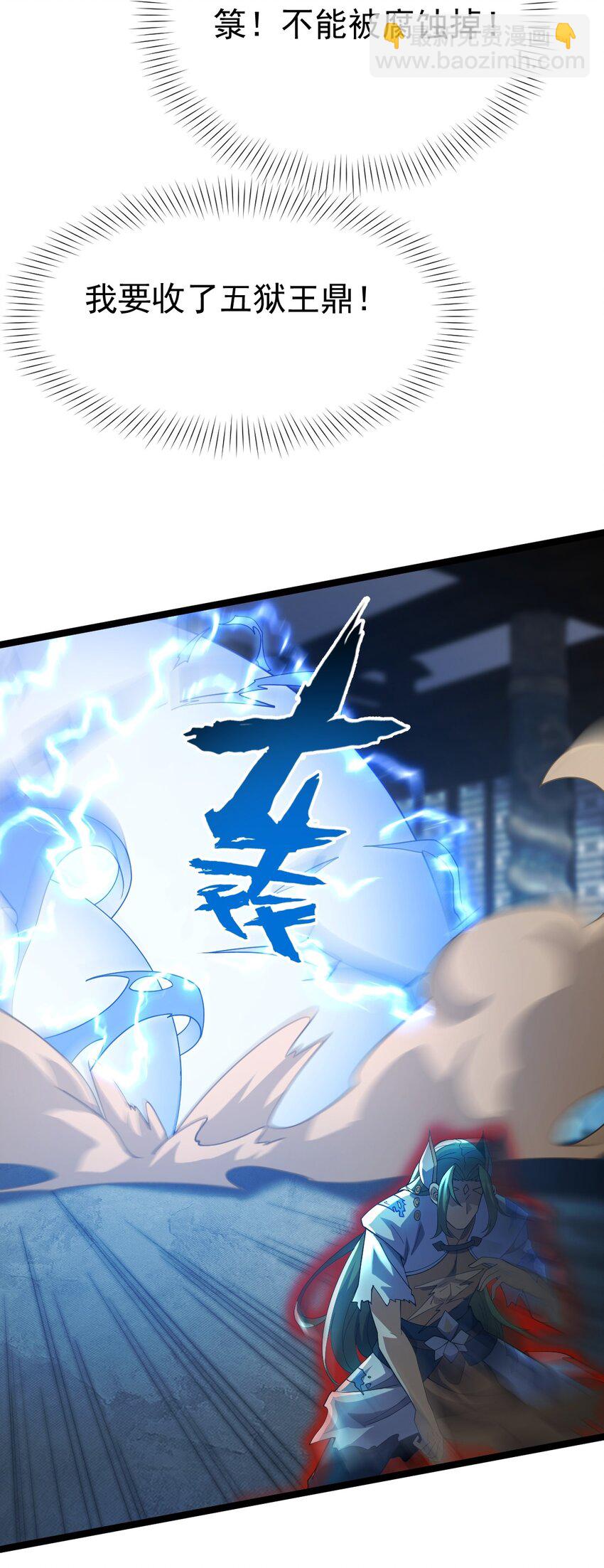 085 炼化血苍穹-第85话
