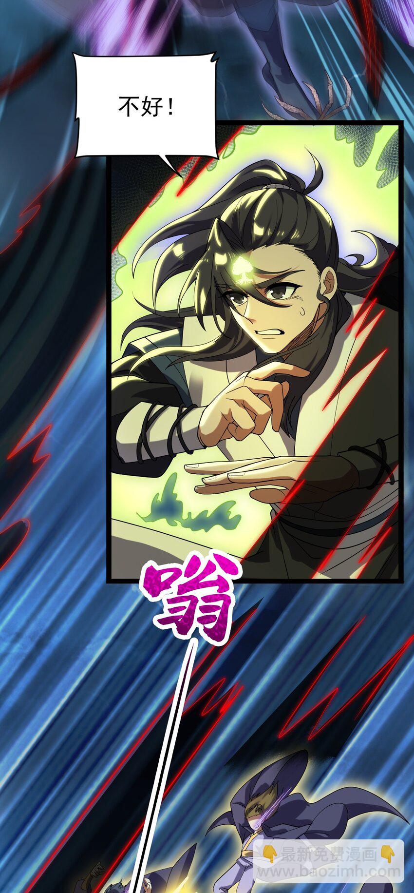 087 方清雪归来！-第87话