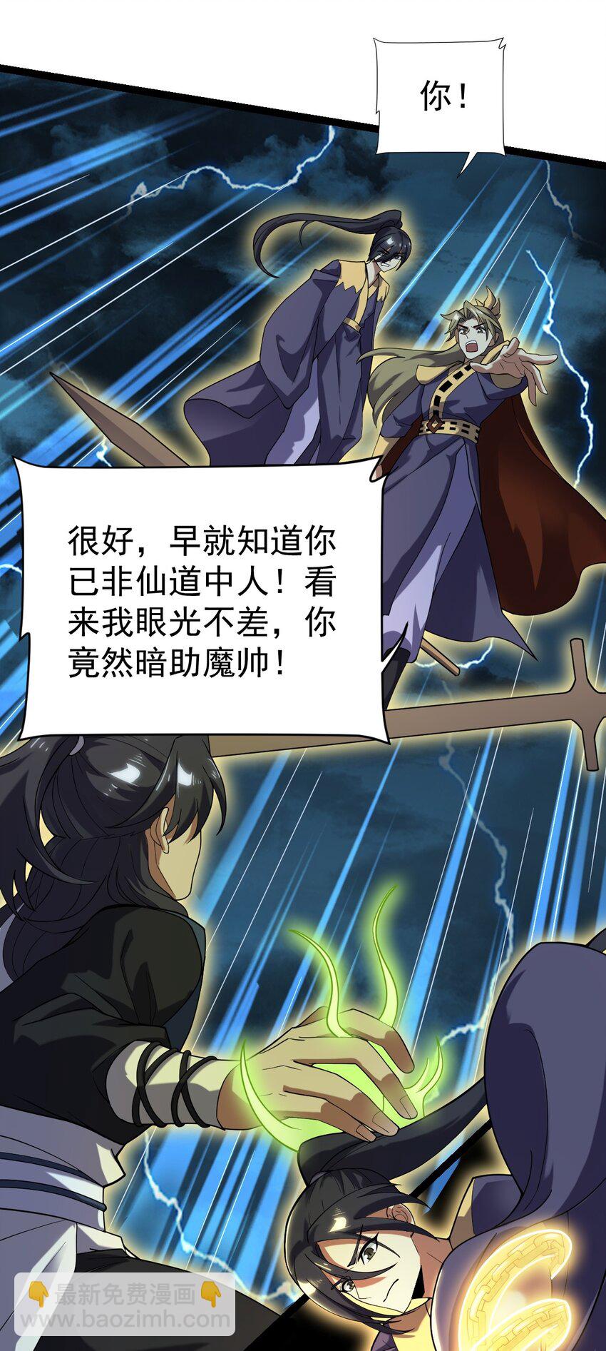 087 方清雪归来！-第87话