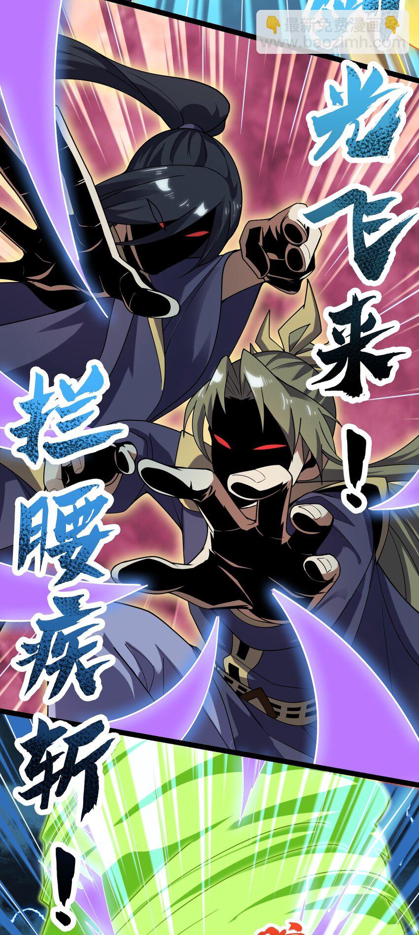 087 方清雪归来！-第87话
