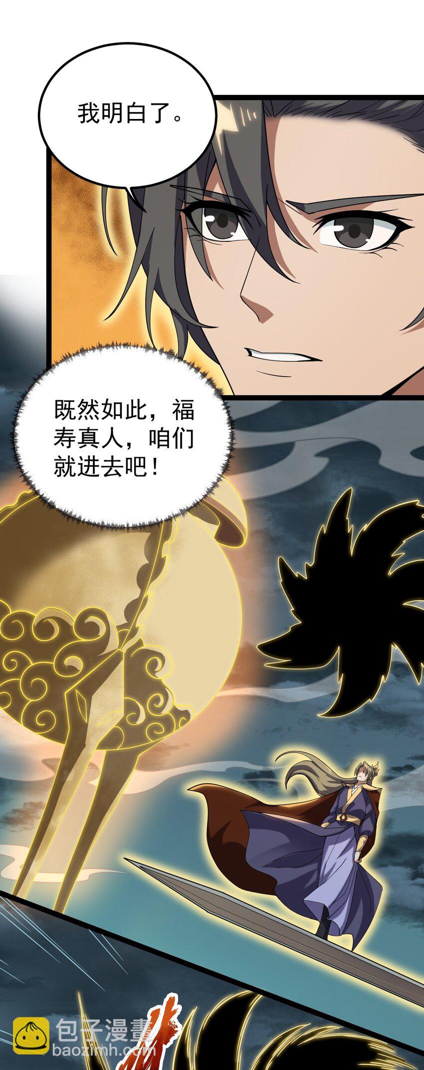 087 方清雪归来！-第87话