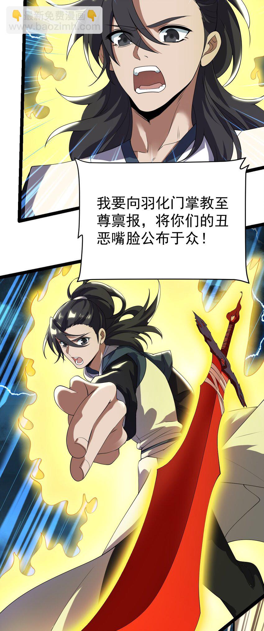 087 方清雪归来！-第87话