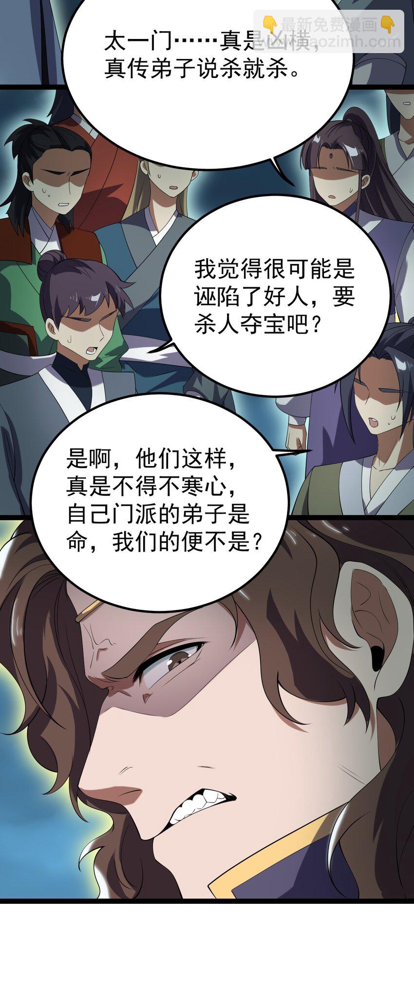 087 方清雪归来！-第87话