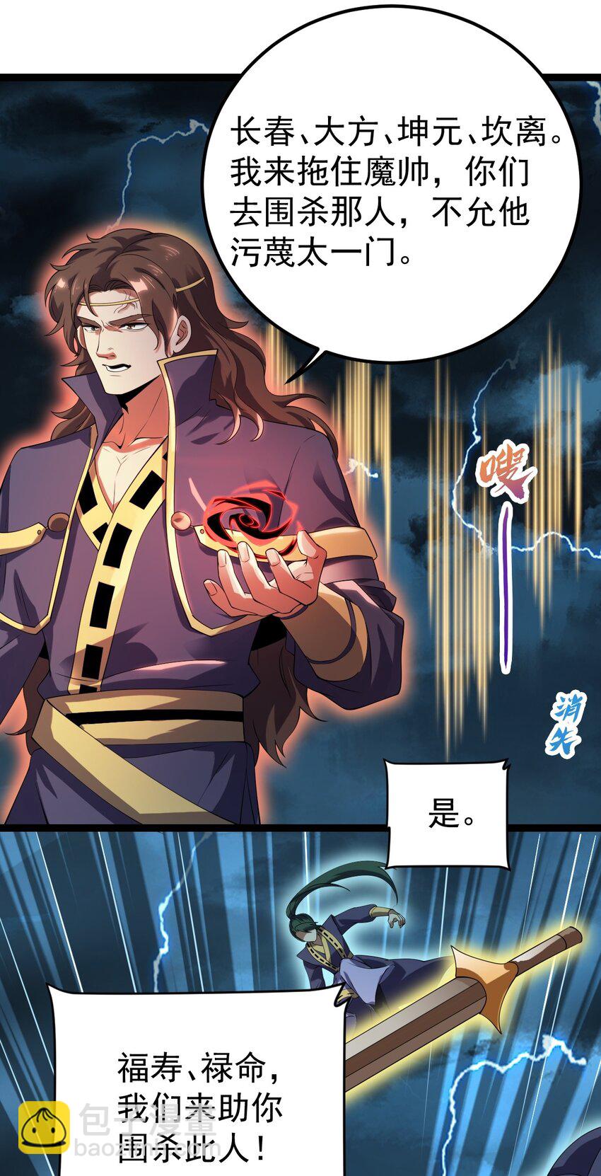 087 方清雪归来！-第87话