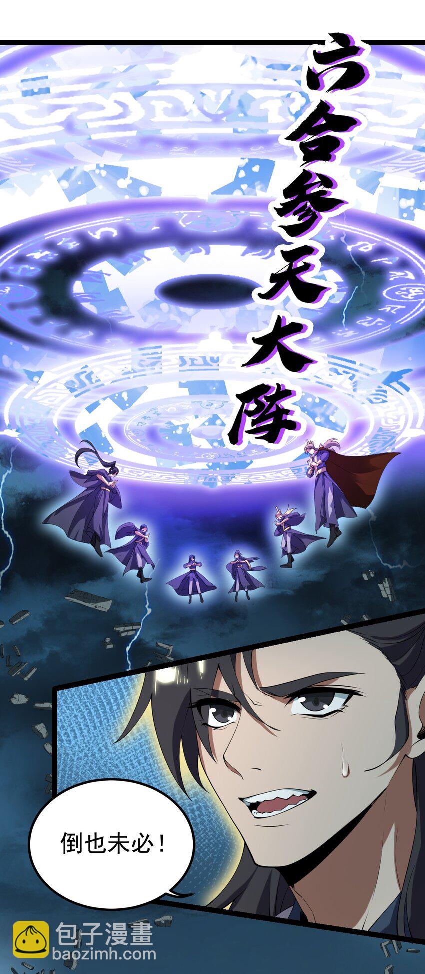 087 方清雪归来！-第87话