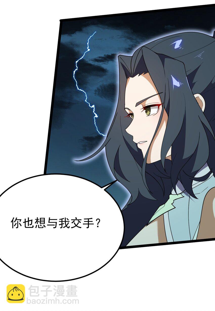 089 赌注(1/2)-第89话