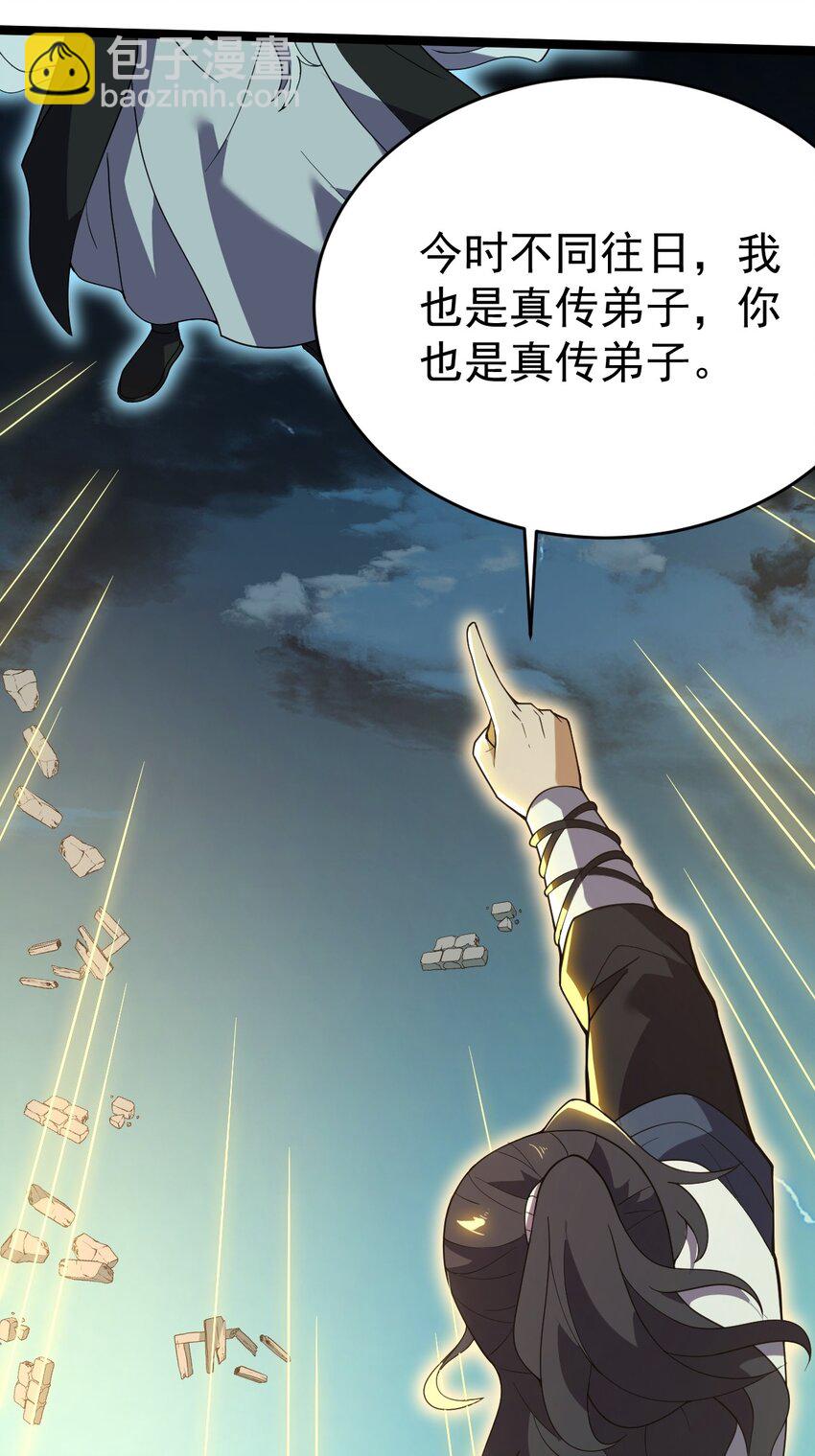 089 赌注(1/2)-第89话