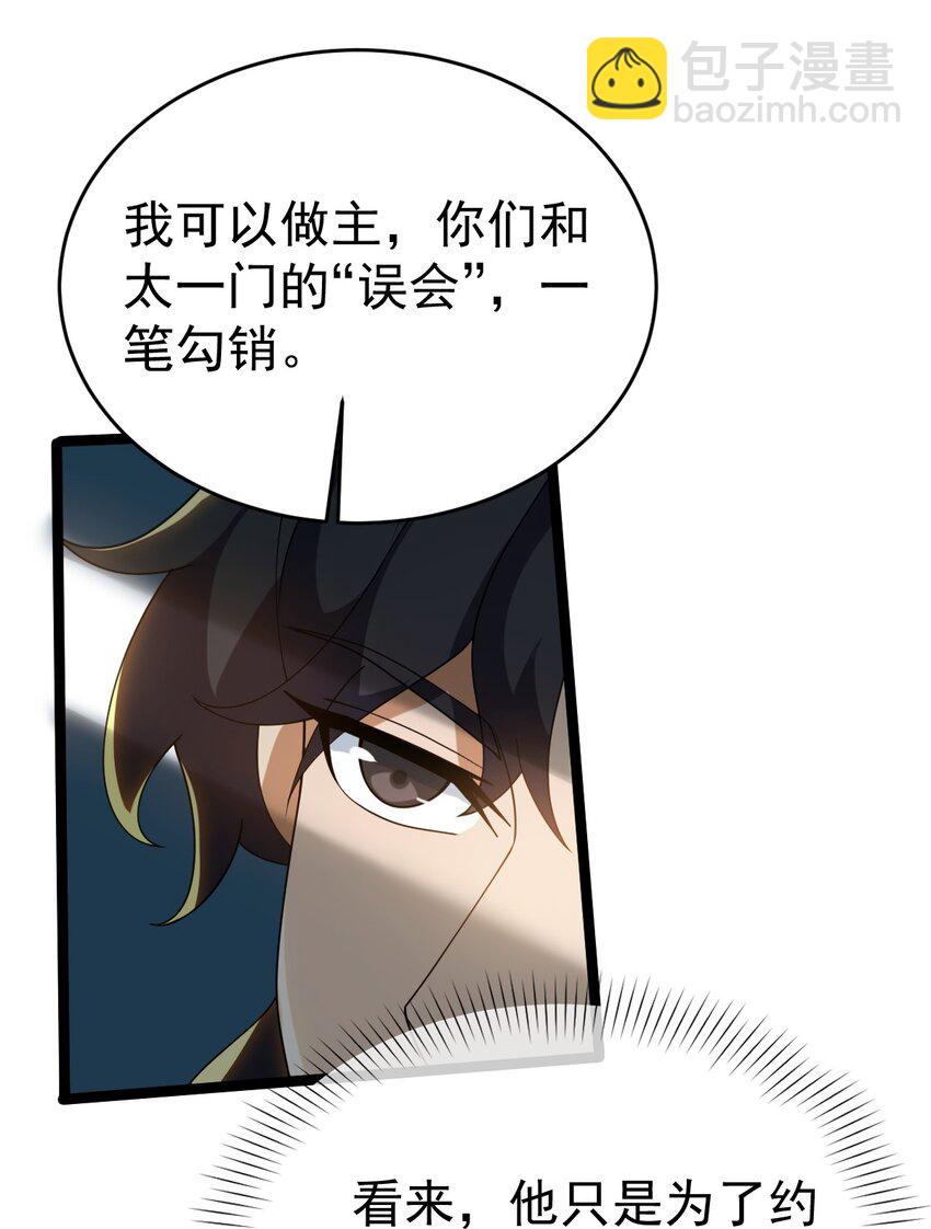 089 赌注(1/2)-第89话