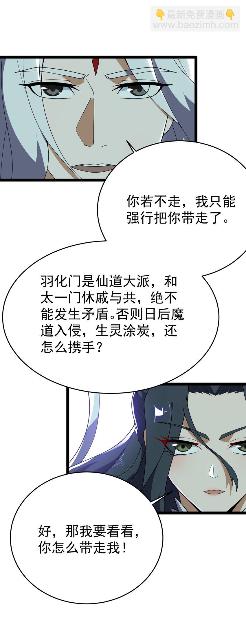 089 赌注(1/2)-第89话