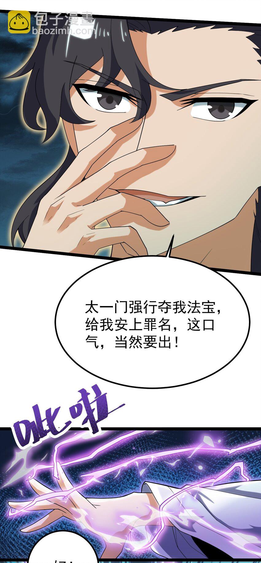 089 赌注(1/2)-第89话