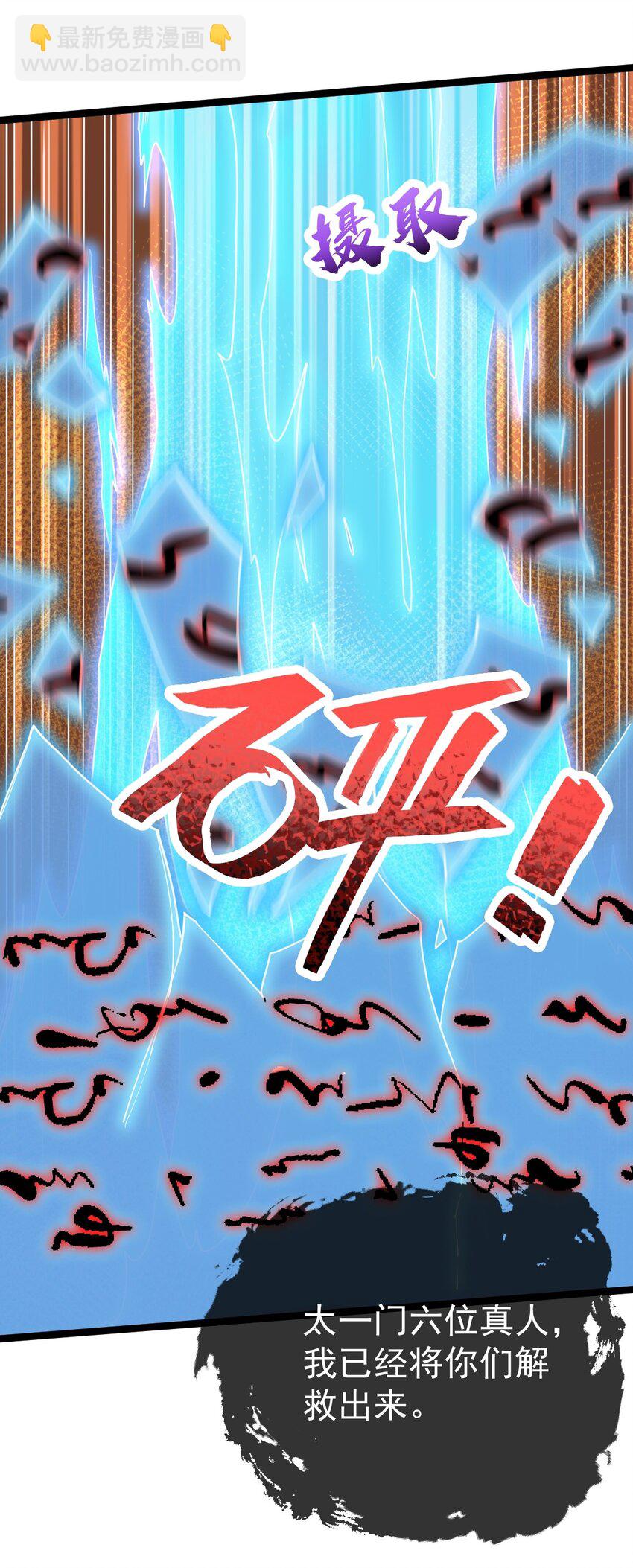 091 &ldquo;疯魔&rdquo;！(1/2)-第91话