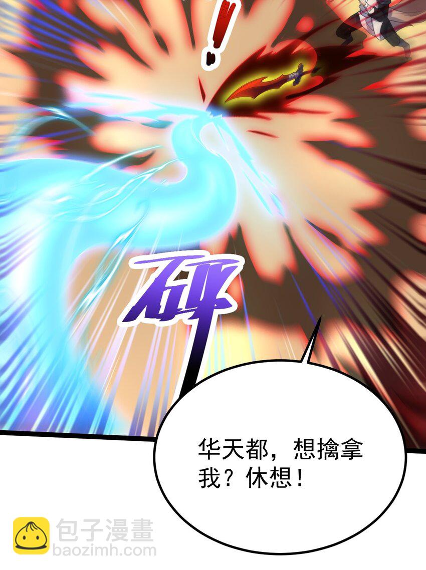 091 &ldquo;疯魔&rdquo;！(1/2)-第91话